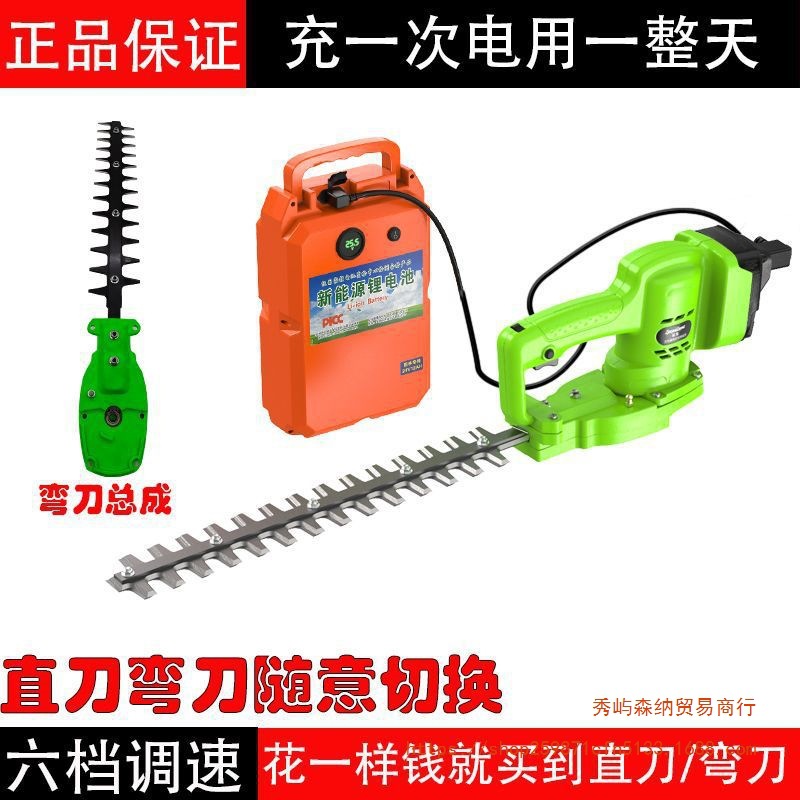 德国21伏24伏修剪绿篱机电动锂电六档调速专业园林绿化苗圃修枝剪