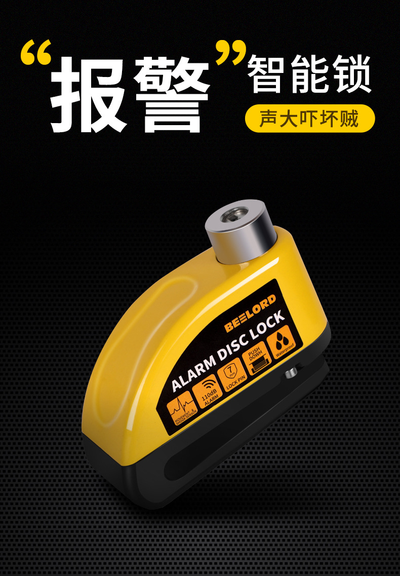 Suitable for Motorcycle Disc Brake Lock Anti-Theft Special Lock Alarm Electric Battery Car Anti-Theft Lock Bicycle Lock Brake