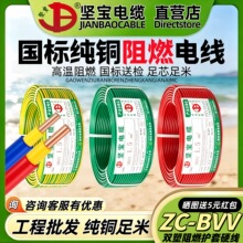 �Ԍ���|늾������~о10/16/25/35/50/70ƽ����ȼ���b��о��BVV