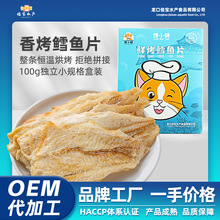 馋小鲜鳕鱼片儿童低脂健康孕妇零食鳕鱼片干海鲜即食小吃休闲批发