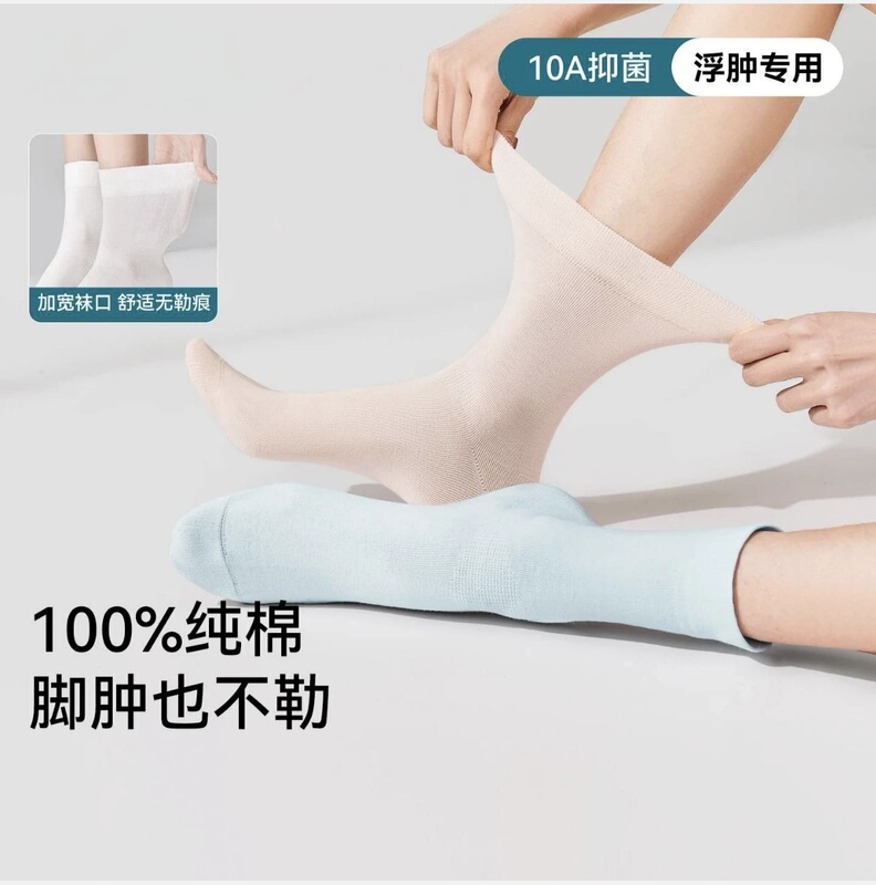 100% Pure Cotton Socks for Women, Spring and Summer Mid-Calf Socks, Anti-Odor Slouch Socks, 10A Antibacterial Seamless Loose-Top Maternity Socks
