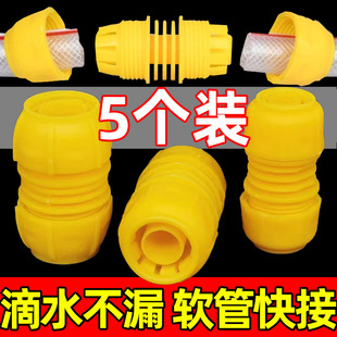 Water Pipe Joint Butt Repair Extension Joint 1/2 Inch, 3/4 Inch, 1 Inch Water Pipe Joint Universal