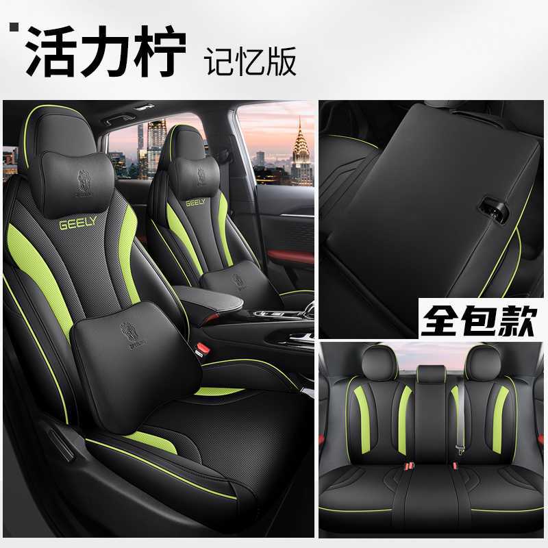 Geely – Set Four Seasons Modelə uyğun (Original) oturacaq örtükləri - vibrant-lemon-memory-foam-edition-rear-row-full-cover-note-car-model-year