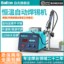 Bakon�׹�BK3500�Զ�������120W���ʽ�̤ʽ�������������º�̨