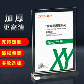 其他有机玻璃;台卡;办公展示架