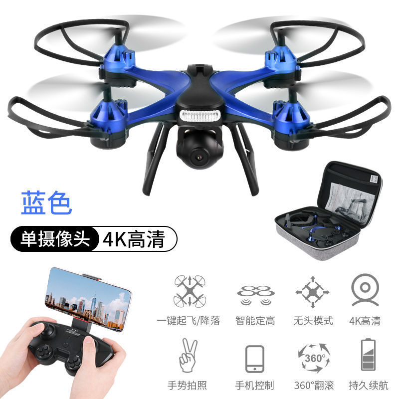 항공촬영 버전 [블루] 편의 패키지