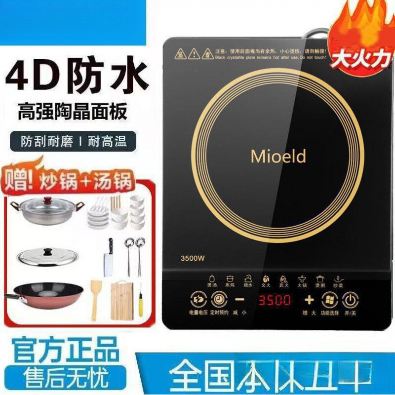 電磁調理器ハイパワー多機能防水インテリジェント鍋ストーブ家庭用炒め物|undefined
