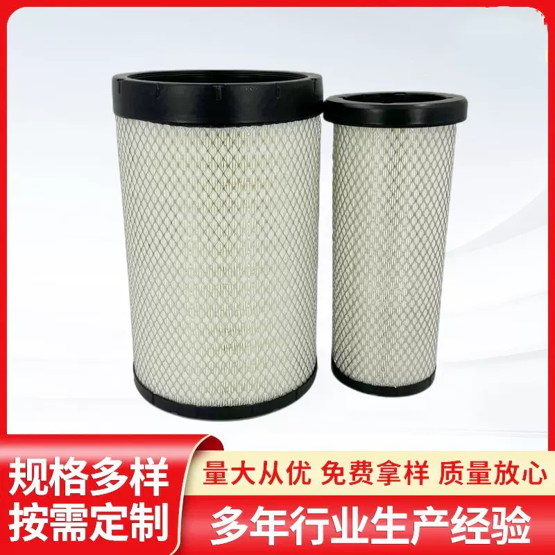 厂家供应2540适配柳工乘龙H5M3陕汽铲车空气滤芯滤芯空气滤清器