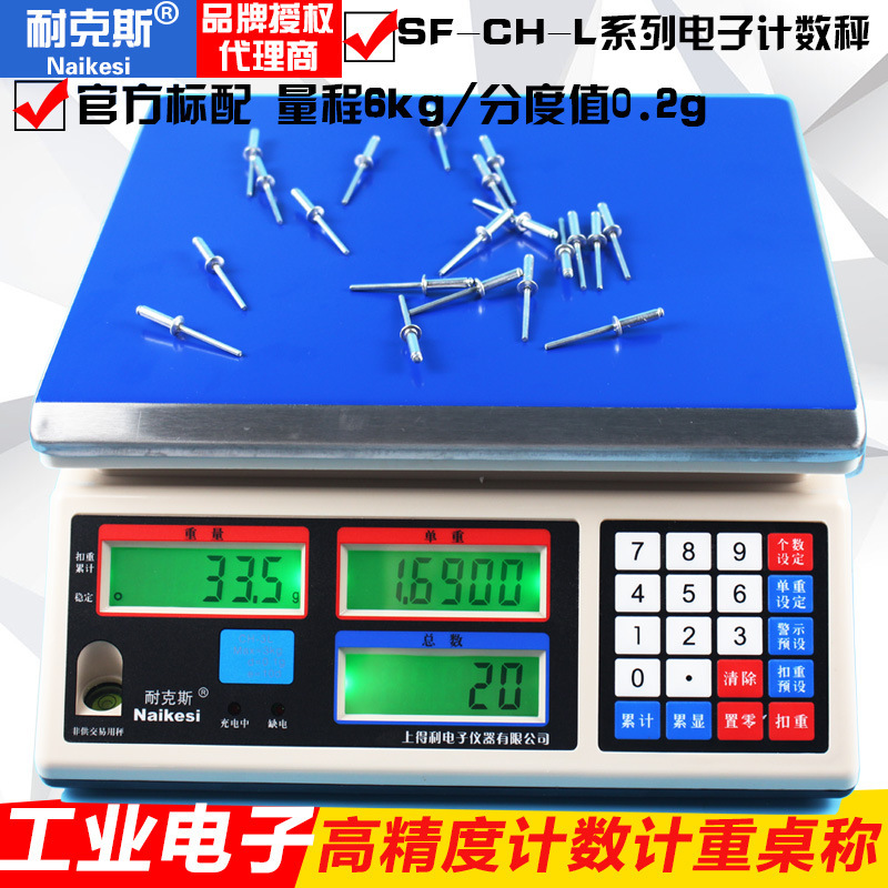 电子秤商用计数秤台秤精密0.1g0.05g计价秤30kg耐克斯称重电子称|undefined