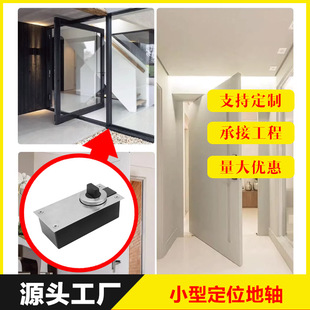 Positioning small ground Spring rotating heavy-duty central shaft framed door frameless glass door ground spring ground shaft manufacturer