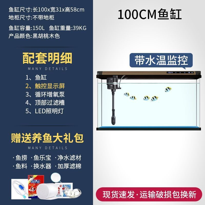 新しい水槽リビングルームホーム怠惰な風水超白色ガラス大、中、小キャビネット一体型生態金魚水槽|undefined
