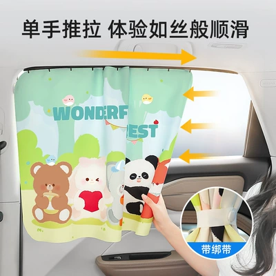 Car curtains | Curtain, Car Privacy Curtain