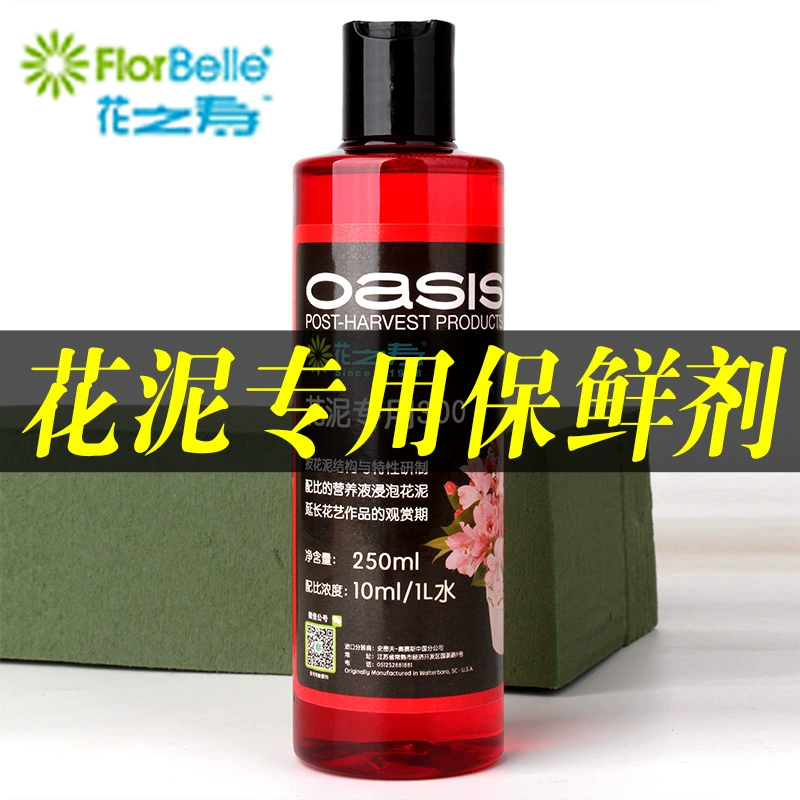 Американская Цветочная жизнь Цветочная грязь Специальный консервант 300 Консервант для цветочной грязи Специальный питательный раствор Консервант для цветочной грязи