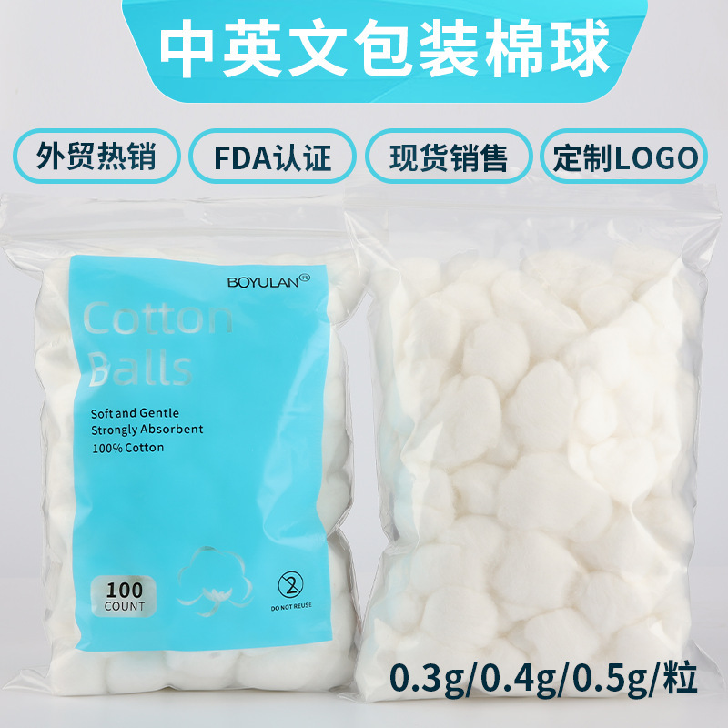 ボユブルー使い捨て脱脂綿球洗浄創傷消毒薬綿メイクウェットとドライ外国貿易綿球|undefined