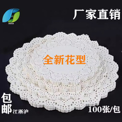 高級花底紙焙煎用紙台所油取り紙ケーキ紙縁紙ピザパッド紙100枚/バッグ