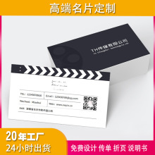 商务名片印刷300克铜板纸企业名片印制 售后服务折叠卡感谢信打印
