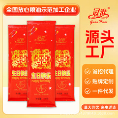 関淮バースデーヌードル 1 歳ヌードル Longxu ヌードル 100 グラム乾麺細麺全箱卸売満月ハッピーヌードル