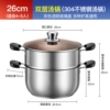 [26cm双层汤锅(304加厚复底)]
