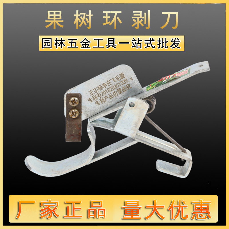 新型枣树环割器飞毛腿树皮环剥刀小号园林果树专用工具钳省力神器