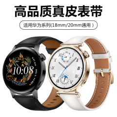 適用華為Watch腕時計バンド高品質真皮バンドHUAWEI WATCH GT5/Proバンド