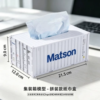 支持图文logo印刷集装箱纸巾盒拼装货柜抽纸盒模型礼品盒现代简约
