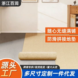 墙贴;家用地毯;地垫