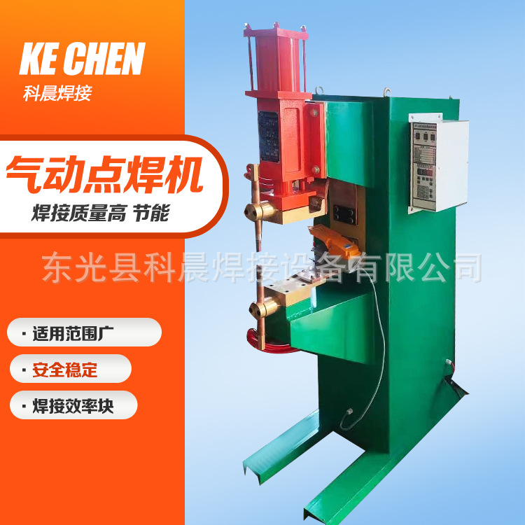 厂家供应对焊机气动点焊机 金属不锈钢板镀锌螺母中频点焊机