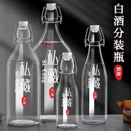 批发玻璃酒瓶空瓶密封泡酒瓶子自酿果酒酒坛分装酒罐储酒容器强化