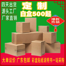 定制白卡两面白色双插盒插底盒双面黄牛皮纸盒子食品纸盒加印LOGO