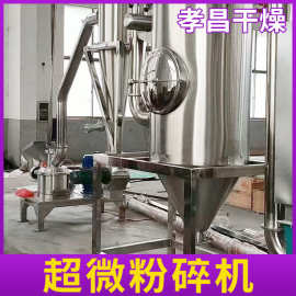 有机催化剂超细磨粉机 碱式碳酸镍超微粉碎机 氯酸钾不锈钢磨粉机