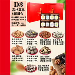 Nut gift box large gift set canned mixed dry fruits roasted snacks combination corporate gift factory employee annual benefit wholesale