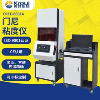 橡胶门尼粘度仪硅胶门尼粘度计再生胶门尼粘度计