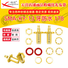 SMA-KY 13����ˮ ��178�� �_�p����� ���lͬ�S�B���� ���� �y��