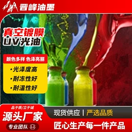 印纸油墨;塑料油墨;离型膜