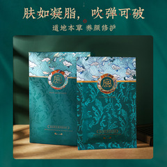 Revive Grass Mask from Rong Jing Cheng, Eupea White Truffle Ginseng Snail Mask, 10 sheets per box, direct factory sales of cosmetics.