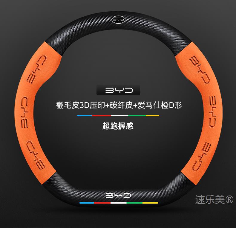 Byd D1 Steering Wheel Cover 21-23 Ultra-Thin Genuine Leather Suede Sweat-Absorbent High-Grade Carbon Fiber Anti-Slip Car Handlebar Cover