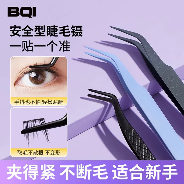 Bqi Round-Head Mini False Eyelash Tweezers, Lazy Eyelash Extension Tool for Beginners, Tight Stainless Steel Eyelash Clip