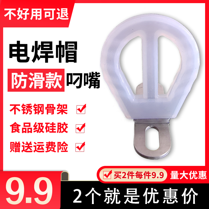 电焊防护面罩焊工面罩电焊帽电焊防护罩叼嘴咬嘴口叼防滑款