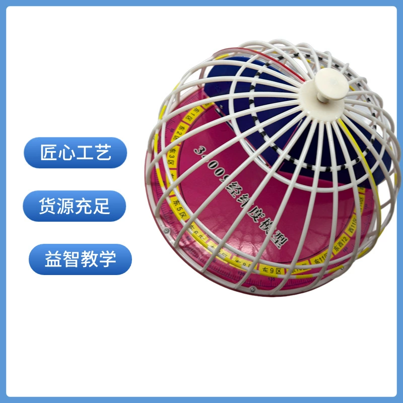 Jingwei Model 32CM Земля Jingwei Model Model Земля Учебное географическое приспособление для средней школы