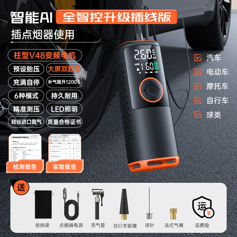 with Pressure Gauge | Qìchē Hava nasosu - wired-version-cigarette-lighter-plug-dual-display-auto-stop-35m-cable-tire-pressure-test-storage-bag