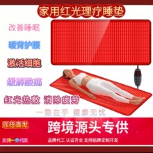 红光理疗垫 跨境热销大尺寸红外线理疗垫全身热敷护腰美容光谱仪