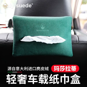 LOGO-supported car tissue box hanging sunshade suede car multi-function armrest box tissue bag tissue box