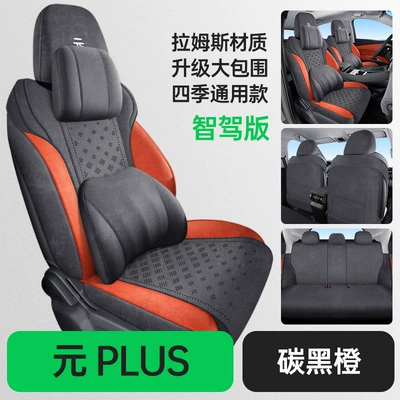 Suede Seat Cover, Modelə uyğun (Original) oturacaq örtükləri - carbon-black-orange-memory-edition-special-car-special
