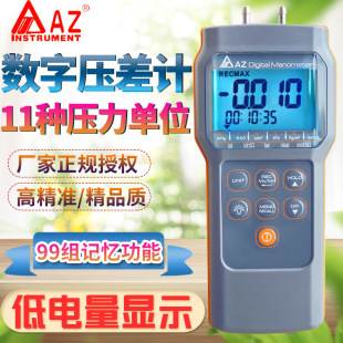 ̨������AZ82012/82062/82152��Ӊ����픵��΢����x�ܵ��≺Ӌ