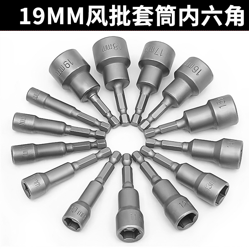 Manga de lote de aire genuina hexagonal interior 8mm tornillo eléctrico magnético broca de aire hexagonal cabeza de manguito de taladro eléctrico manual