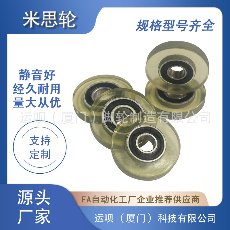 元宝机胶轮 聚氨酯材质 耐磨耐高温 送纸轮 压纸轮 批发厂家直销