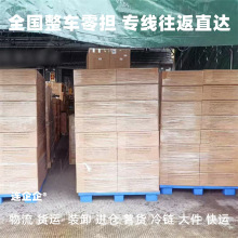 古蔺县至上海宝山进仓物流公司专线直达运输出口快运大件货运