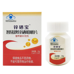 Zinc Selenium Chewing Tablets with Zinc and Selenium, Supplement for Children, Zinc and Selenium Supplement for Adults and Pregnant Women