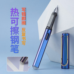 學生熱易可擦鋼筆文具 替換墨囊摩擦練字水筆中性筆可刻字LOGO