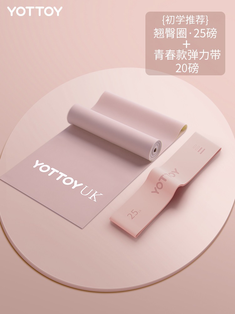 [핑크 엔트리 세트] 25 파운드 힙링 20 파운드 신축성 밴드